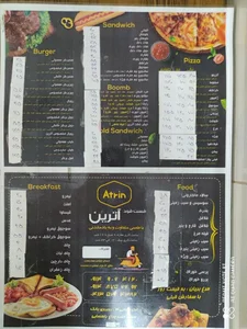 فست‌فود آترین 5