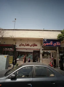 طلای کاردان