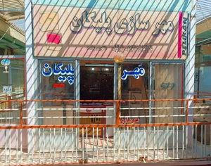 فروشگاه تمشک آبي فروش ظروف یکبار مصرف