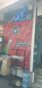 سوپر مارکت امید 2