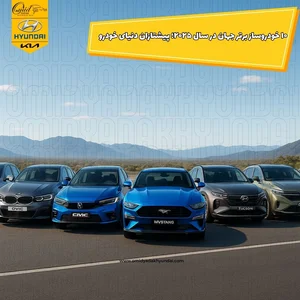 نمایندگي و خدمات پس از فروش مركزی خودروسازی فردا