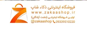فروشگاه اینترنتی ذکاء شاپ 2