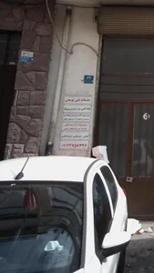 خدمات فنی یوسفی 2