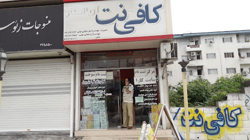 کافینت آریا استار