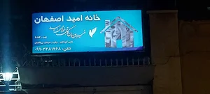 خیریه پایان کارتن خوابی امید