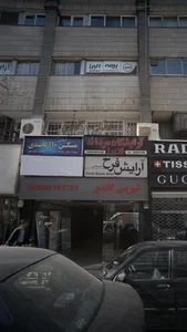 شیرینی گاندی 2