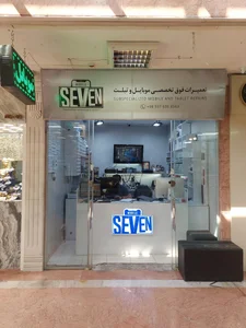 تعمیرات فوق تخصصی موبایل سون 3