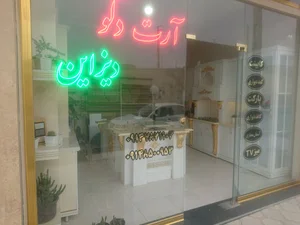 ارت دکو