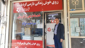 فروشگاه قطعات لوازم خانگی سردشت نژاد