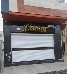 سالن زیبایی مه نگار 2