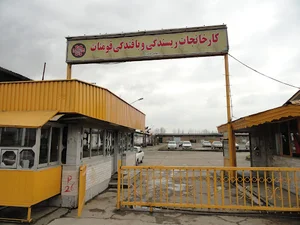 شرکت ریسندگی و بافندگی فومنات