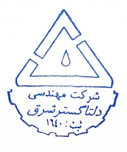 شرکت مهندسی دلتا گستر شرق