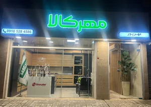 مهرکالا