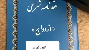 دفتر اسناد رسمی