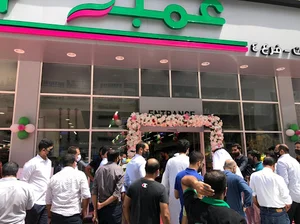 AMBER HYPERMARKET - AL NAHDA