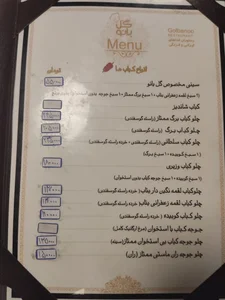 رستوران گل بانو 2