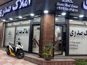 املاک صدری 2