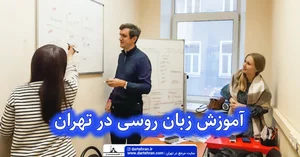 آموزشگاه زبان انگلیسی درخشان