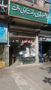 واشربری دقت