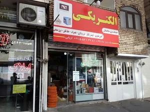 الکتریکی اربابی