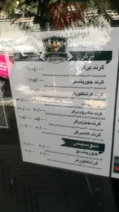 گرند برگر 5