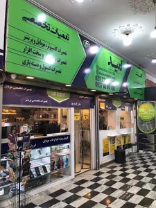 کامپیوتر امید
