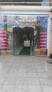 کلینیک ساختمانی مدرن