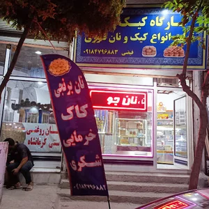 سوغات سرا زائرین کربلا برادران فیضی