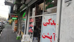فروشگاه تندر یدک