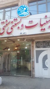 لبنیات خاص