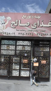تهیه و توزیع غذای صالح 2