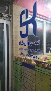 سوران کالا