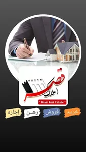 املاک قصر ۱