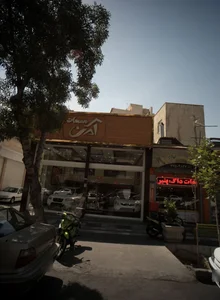 نمایشگاه اتومبیل آمان