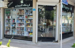 فروشگاه اپل