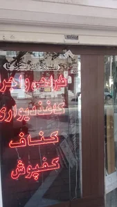 کاغذ دیواری؛دکوراسیون کاخ