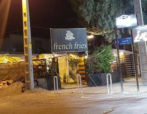 شهر سیب زمینی سرخ کرده French Frise 2