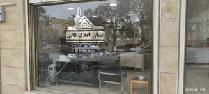 مشاور املاک شرفکندی (کالین)