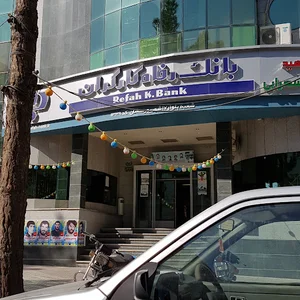 بانک رفاه
