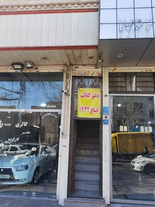 دفتر کفالت اتباع خارجی 1422