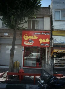 فست فود عمو حسن 2