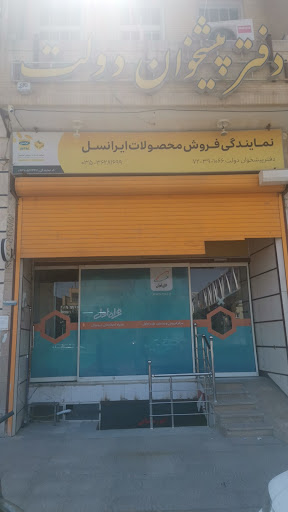 دفتر پیشخوان دولت کد1066