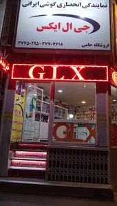 فروشگاه حامی