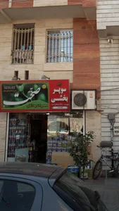 سوپرمارکت بخشی 2