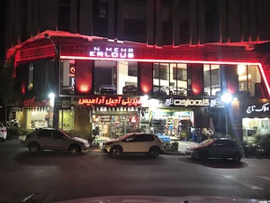 شرکت بازرگانی ایمان مهر اسپرلوس