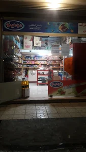 سوپر مارکت ارس
