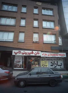 نان شیرینی تاپ 2