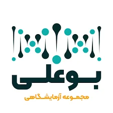 آزمایشگاه بوعلی 2