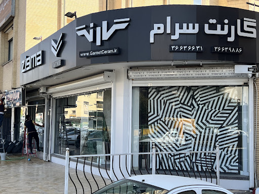 گارنت سرام