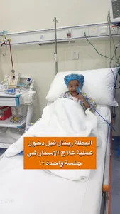 عيادات ريانه الطبي جلدية - اسنان اطفال - تجميل نسائي - ليزر